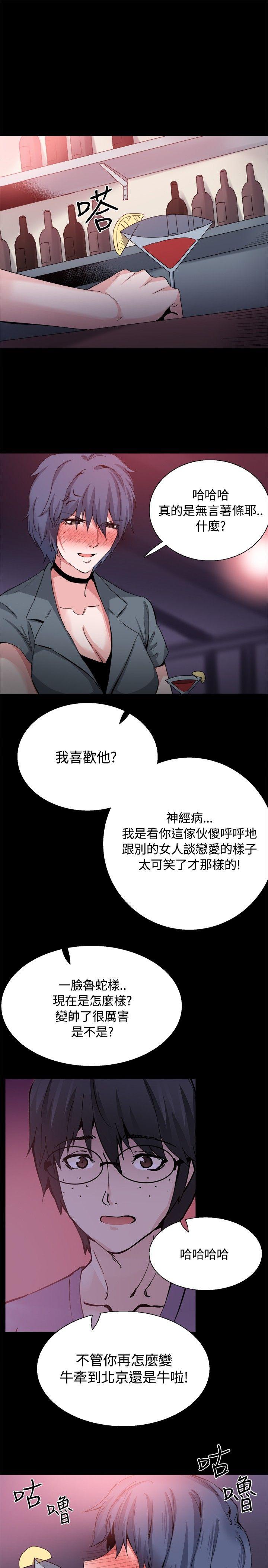 [韩国漫画] Bodychange 奇幻,巨乳大奶#[27P]-9
