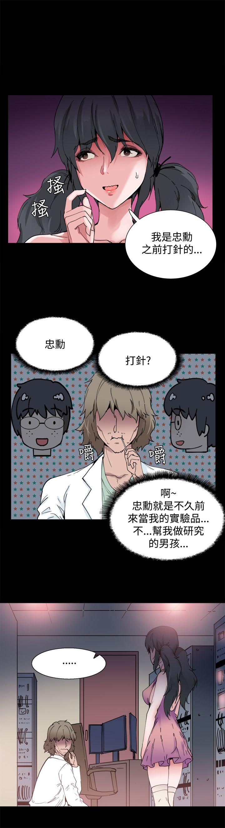 [韩国漫画] Bodychange 奇幻,巨乳大奶#[22P]-6