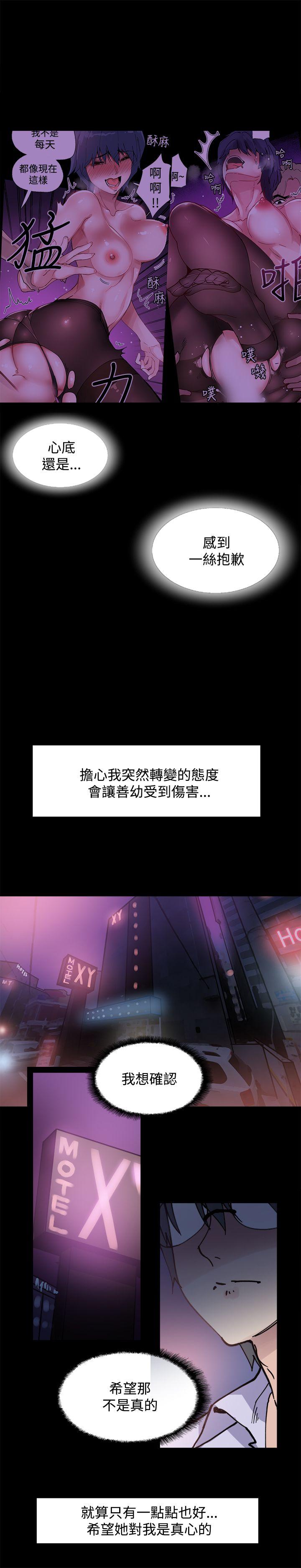 [韩国漫画] Bodychange 奇幻,巨乳大奶#[24P]-5