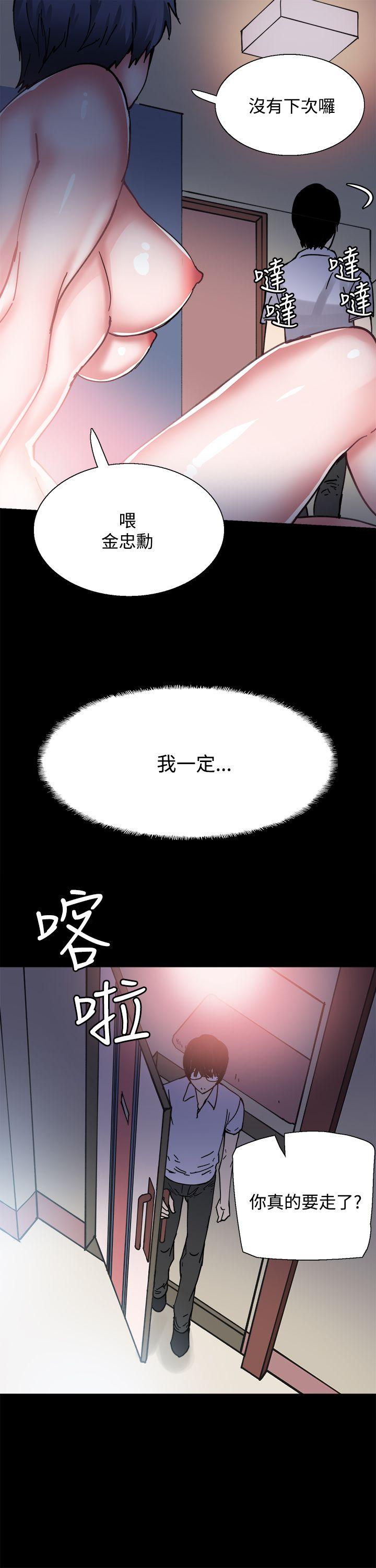 [韩国漫画] Bodychange 奇幻,巨乳大奶#[24P]-12