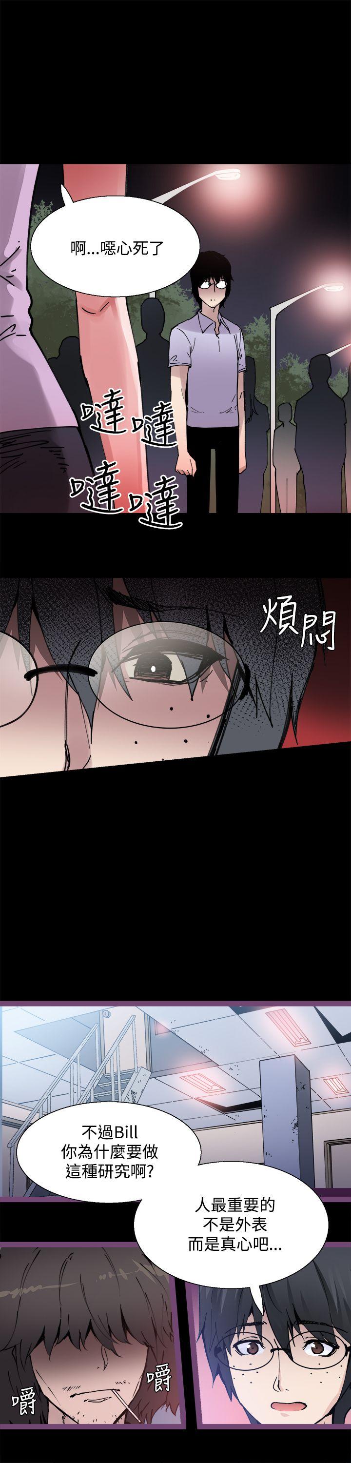 [韩国漫画] Bodychange 奇幻,巨乳大奶#[24P]-20