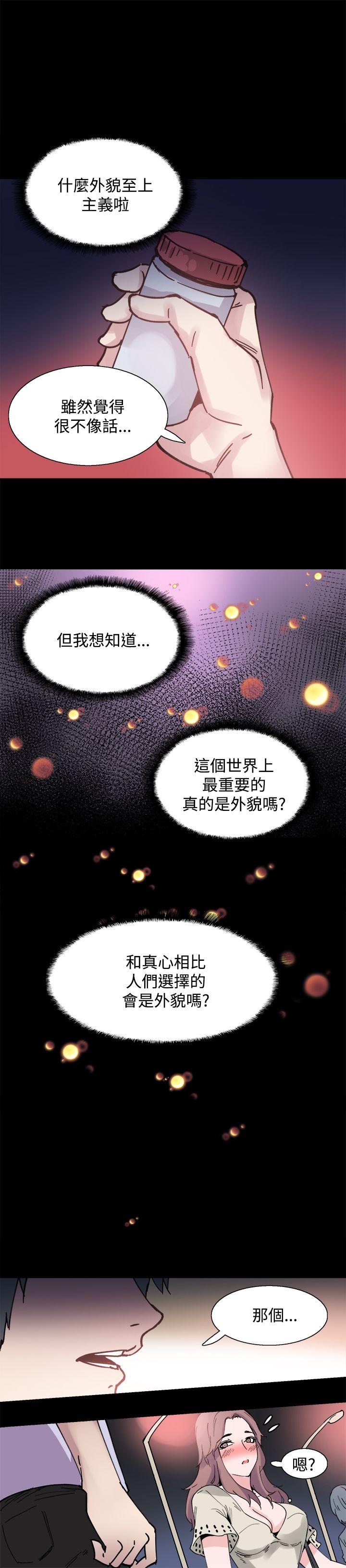 [韩国漫画] Bodychange 奇幻,巨乳大奶#[24P]-23