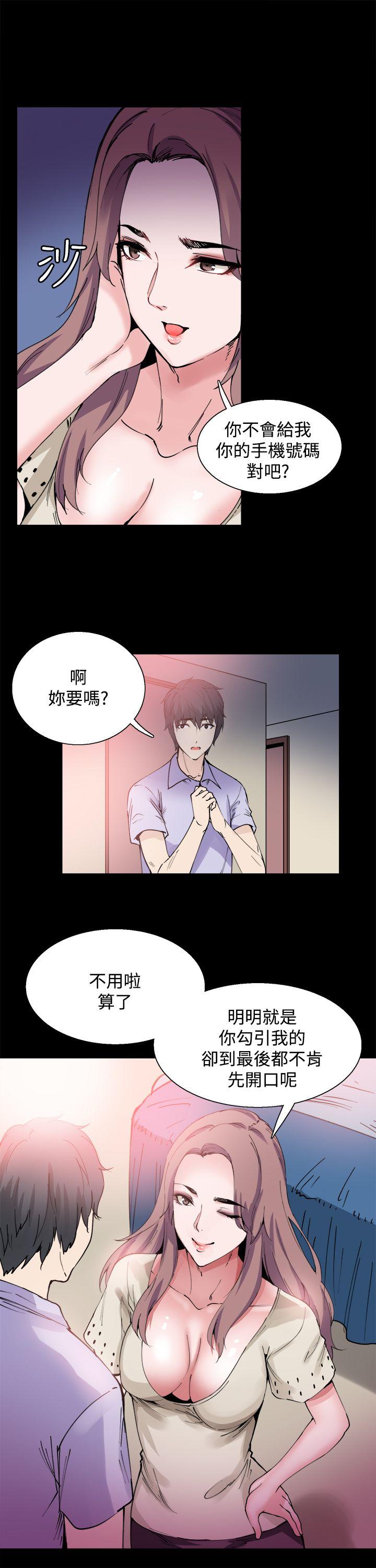 [韩国漫画] Bodychange 奇幻,巨乳大奶#[28P]-24