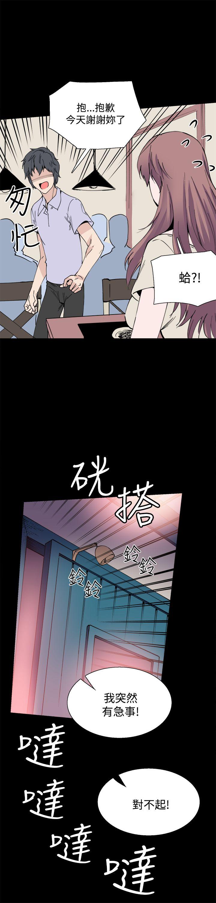[韩国漫画] Bodychange 奇幻,巨乳大奶#[24P]-18