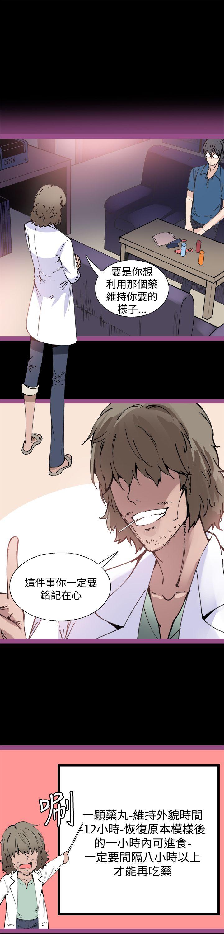 [韩国漫画] Bodychange 奇幻,巨乳大奶#[24P]-21