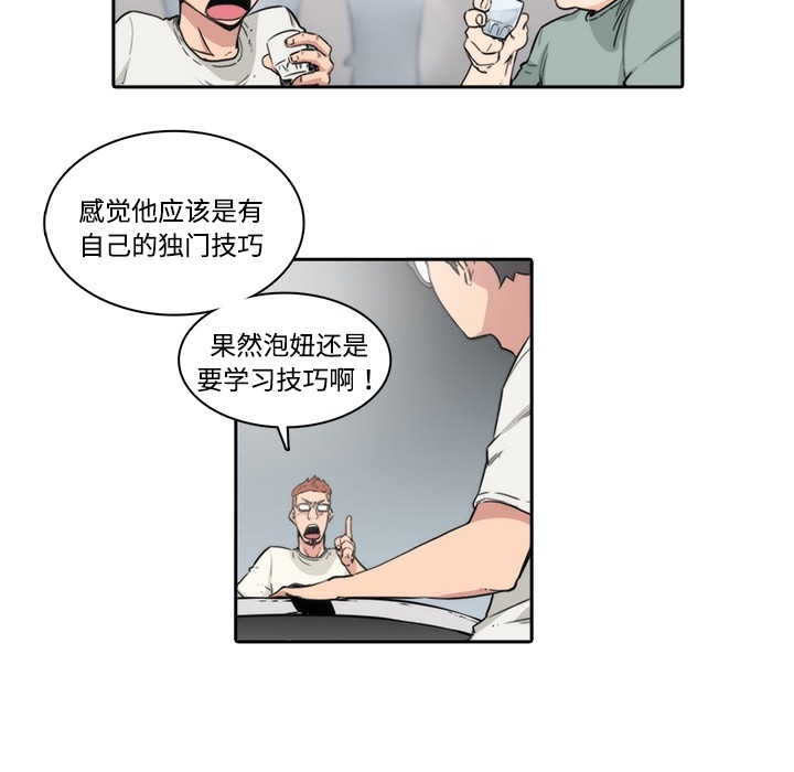 [Manhwa] Colored flower hole Fantasy, big breasts#[77P]-12