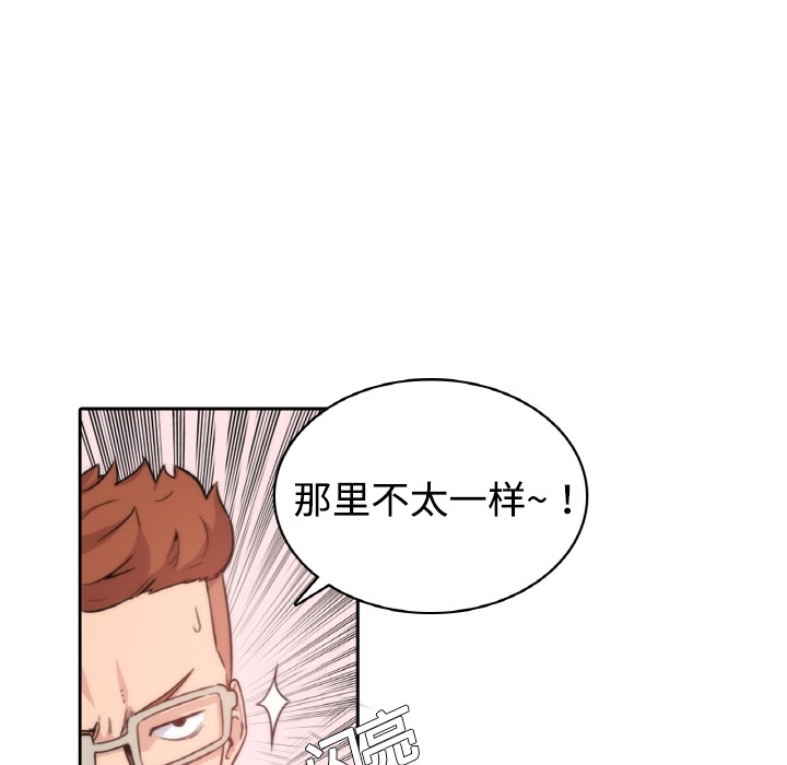 [Manhwa] Colored flower hole Fantasy, big breasts#[77P]-15