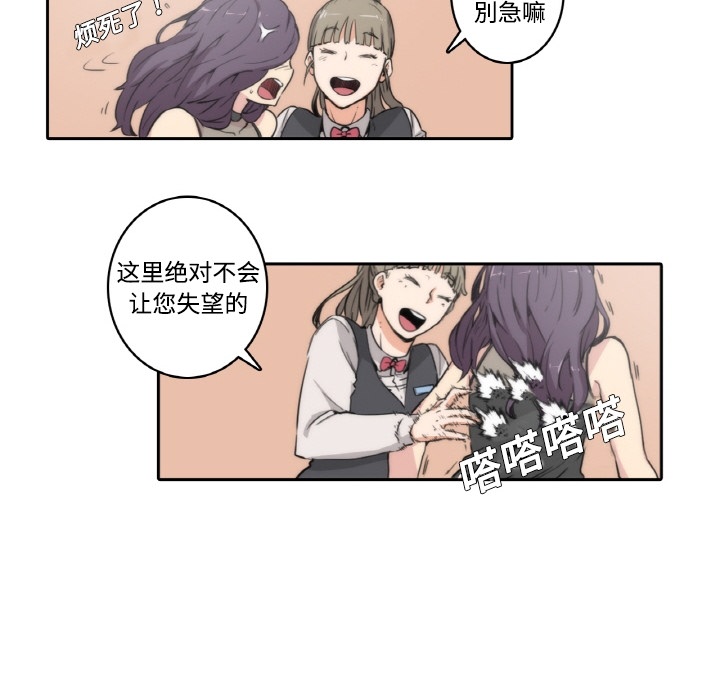 [Manhwa] Colored flower hole Fantasy, big breasts#[77P]-32