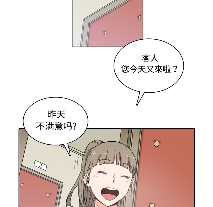 [Manhwa] Colored flower hole Fantasy, big breasts#[77P]-41