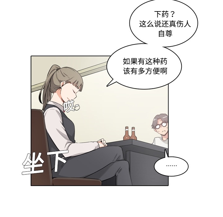 [Manhwa] Colored flower hole Fantasy, big breasts#[77P]-44
