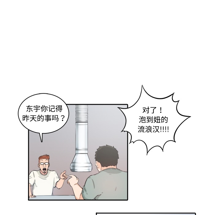 [Manhwa] Colored flower hole Fantasy, big breasts#[77P]-8