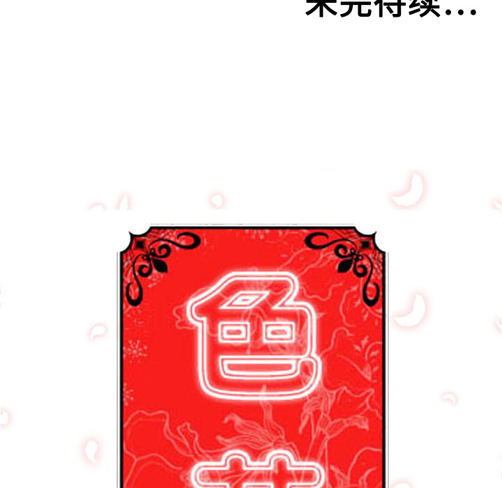 [Manhwa] Colored flower hole Fantasy, big breasts#[116P]-114