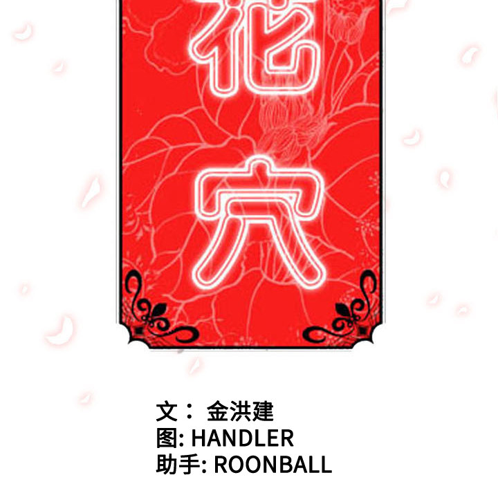 [Manhwa] Colored flower hole Fantasy, big breasts#[116P]-115