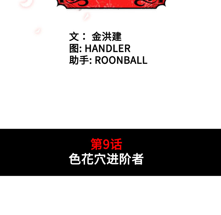 [Manhwa] Colored flower hole Fantasy, big breasts#[116P]-13