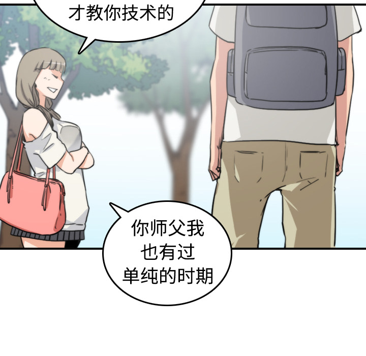[Manhwa] Colored flower hole Fantasy, big breasts#[116P]-26