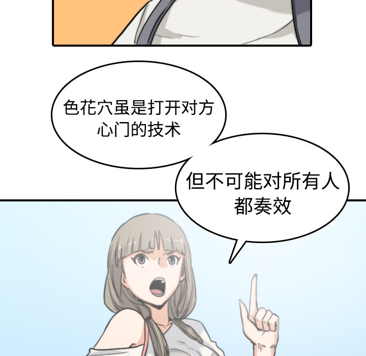 [Manhwa] Colored flower hole Fantasy, big breasts#[116P]-28