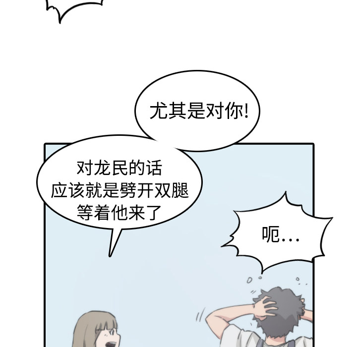 [Manhwa] Colored flower hole Fantasy, big breasts#[116P]-31