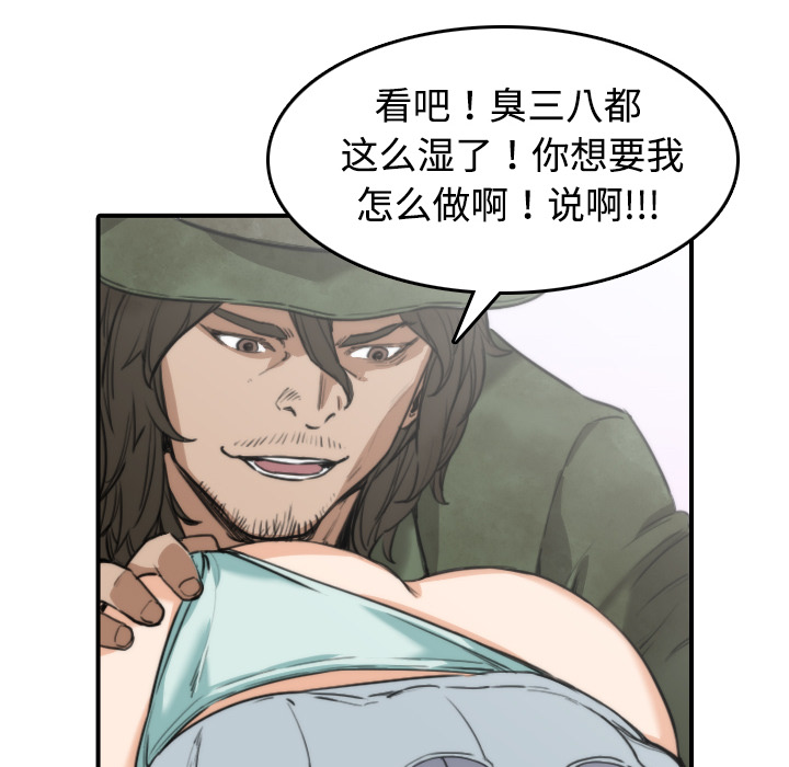 [Manhwa] Colored flower hole Fantasy, big breasts#[116P]-81