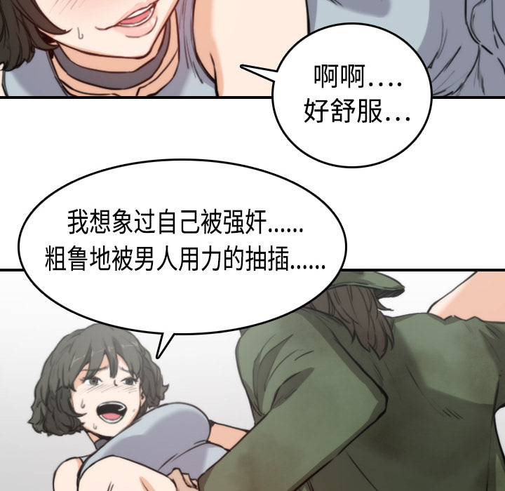 [Manhwa] Colored flower hole Fantasy, big breasts#[116P]-86