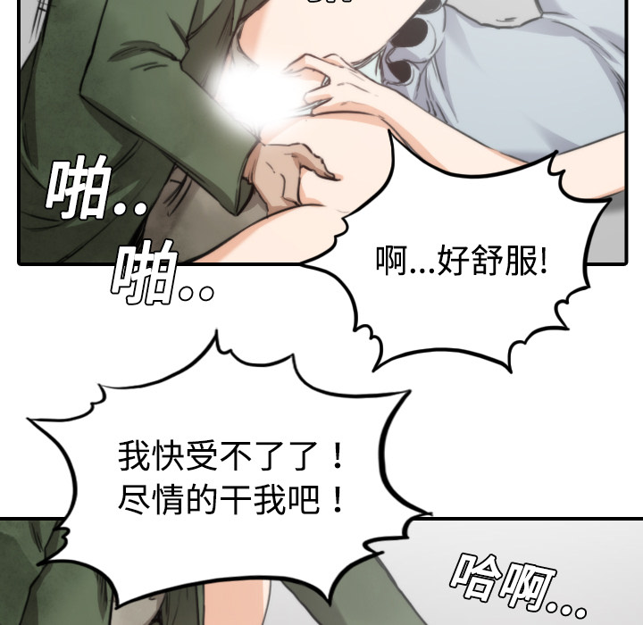 [Manhwa] Colored flower hole Fantasy, big breasts#[116P]-94