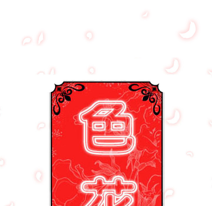 [Manhwa] Colored flower hole Fantasy, big breasts#[100P]-32