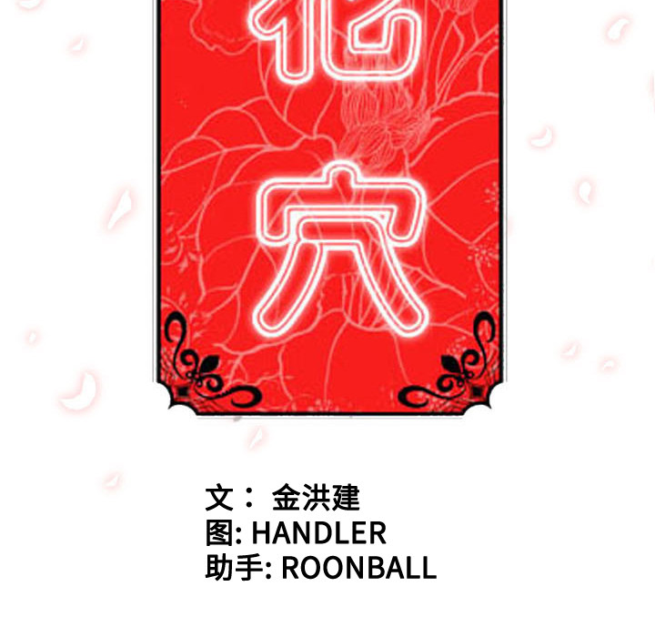 [Manhwa] Colored flower hole Fantasy, big breasts#[100P]-33