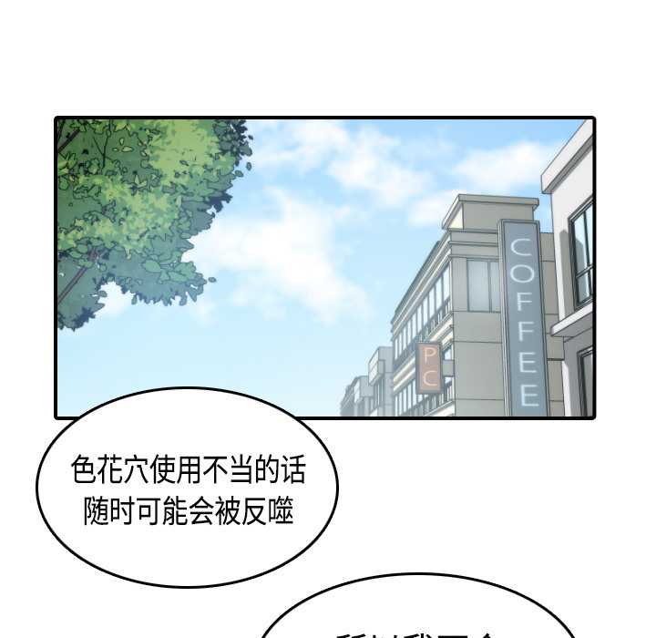 [Manhwa] Colored flower hole Fantasy, big breasts#[100P]-35