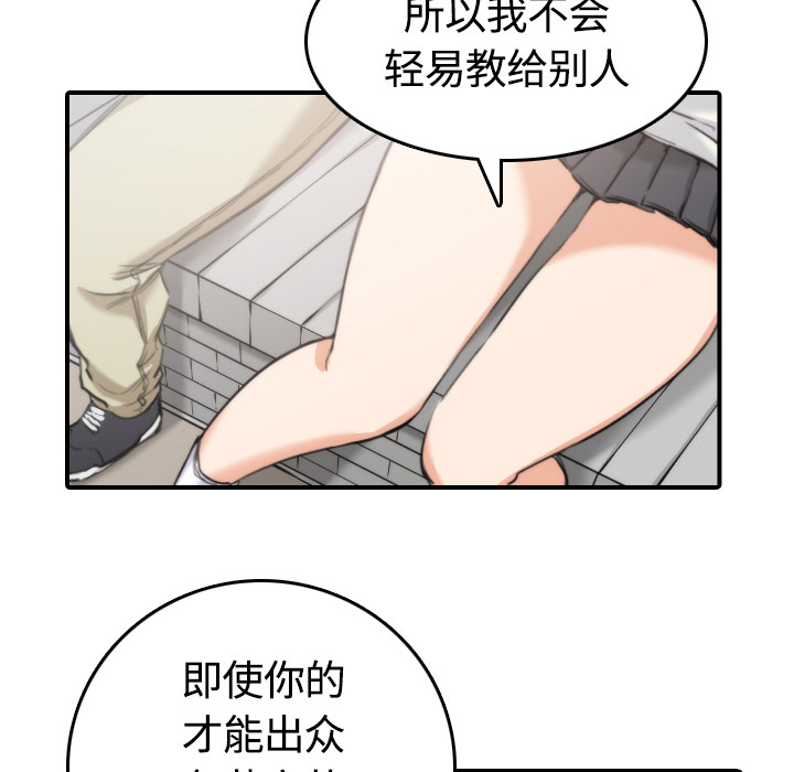[Manhwa] Colored flower hole Fantasy, big breasts#[100P]-36
