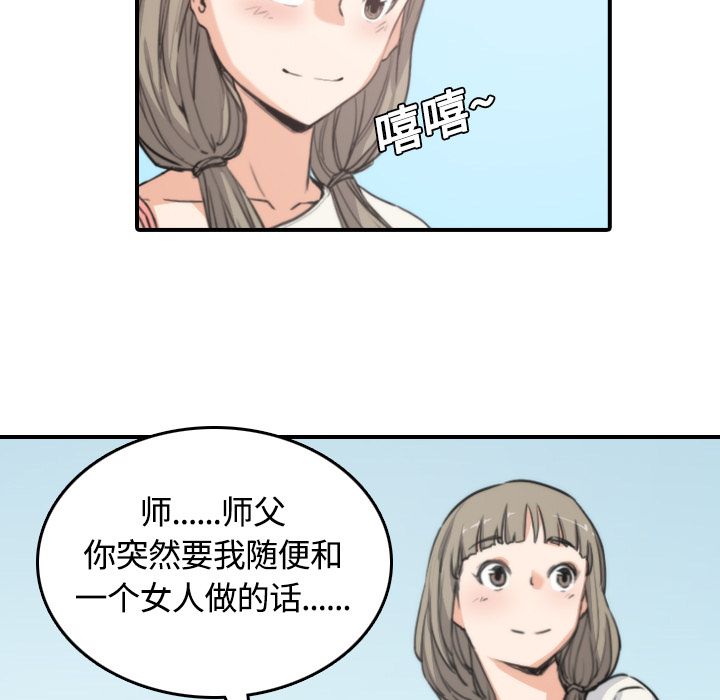 [Manhwa] Colored flower hole Fantasy, big breasts#[100P]-42