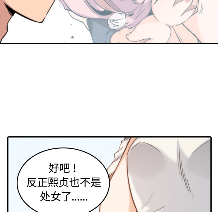 [Manhwa] Colored flower hole Fantasy, big breasts#[100P]-52