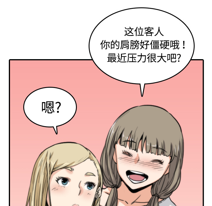 [Manhwa] Colored flower hole Fantasy, big breasts#[100P]-54