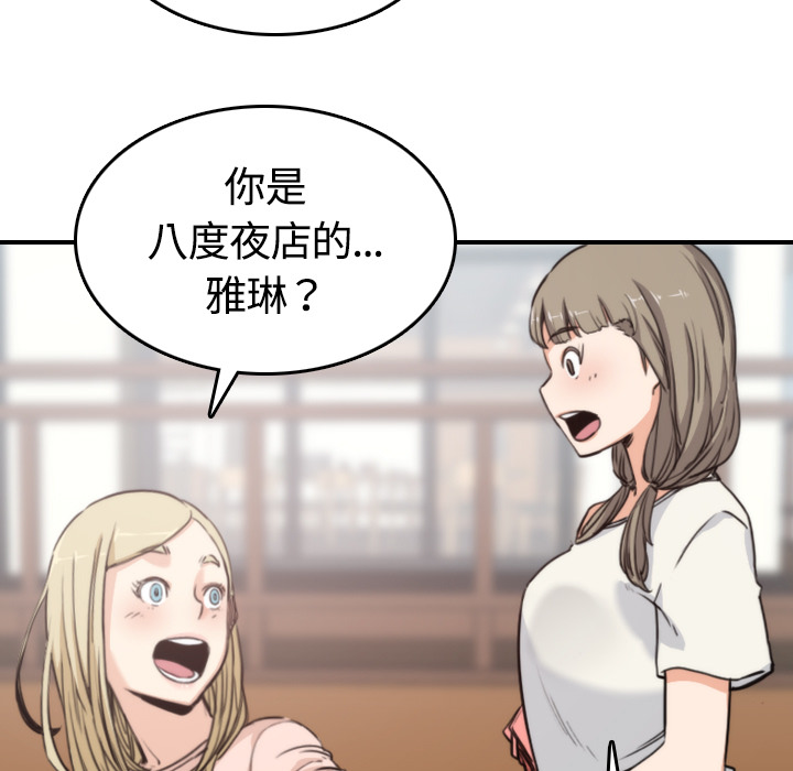 [Manhwa] Colored flower hole Fantasy, big breasts#[100P]-58