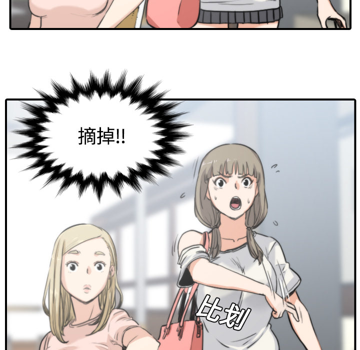 [Manhwa] Colored flower hole Fantasy, big breasts#[100P]-68