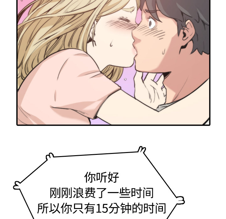[Manhwa] Colored flower hole Fantasy, big breasts#[100P]-92