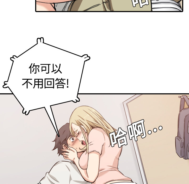 [Manhwa] Colored flower hole Fantasy, big breasts#[100P]-97