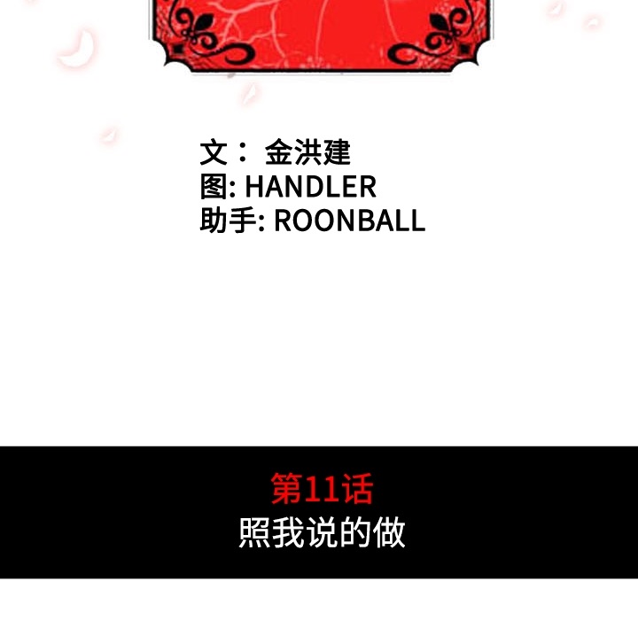 [Manhwa] Colored flower hole Fantasy, big breasts#[93P]-36