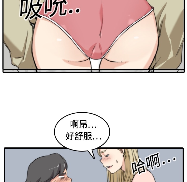 [Manhwa] Colored flower hole Fantasy, big breasts#[93P]-41