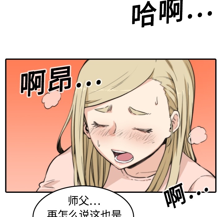 [Manhwa] Colored flower hole Fantasy, big breasts#[93P]-46
