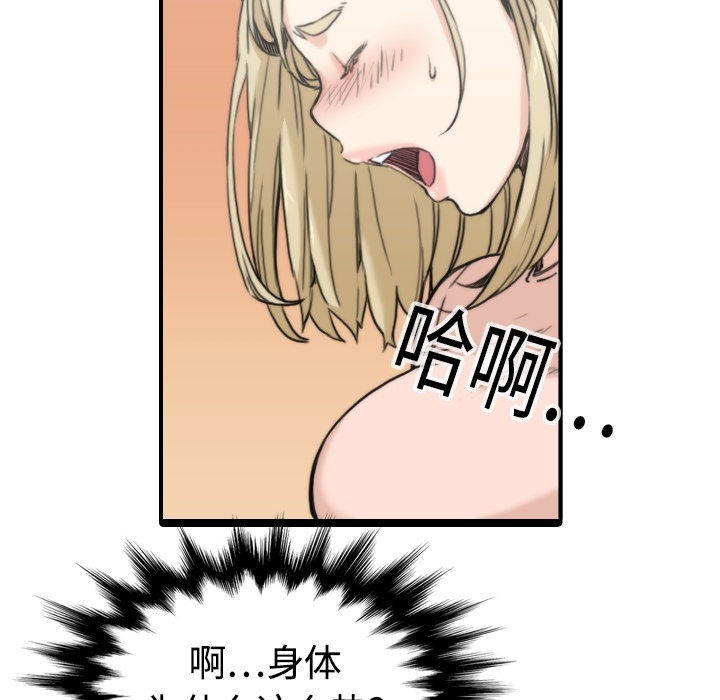 [Manhwa] Colored flower hole Fantasy, big breasts#[93P]-5