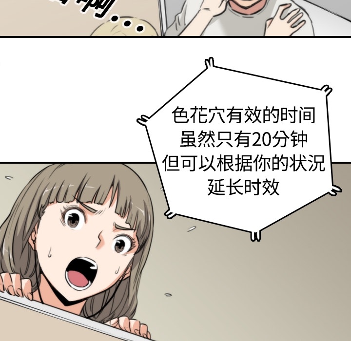 [Manhwa] Colored flower hole Fantasy, big breasts#[93P]-66