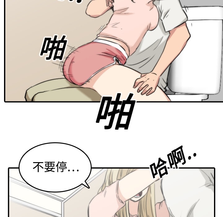 [Manhwa] Colored flower hole Fantasy, big breasts#[93P]-69