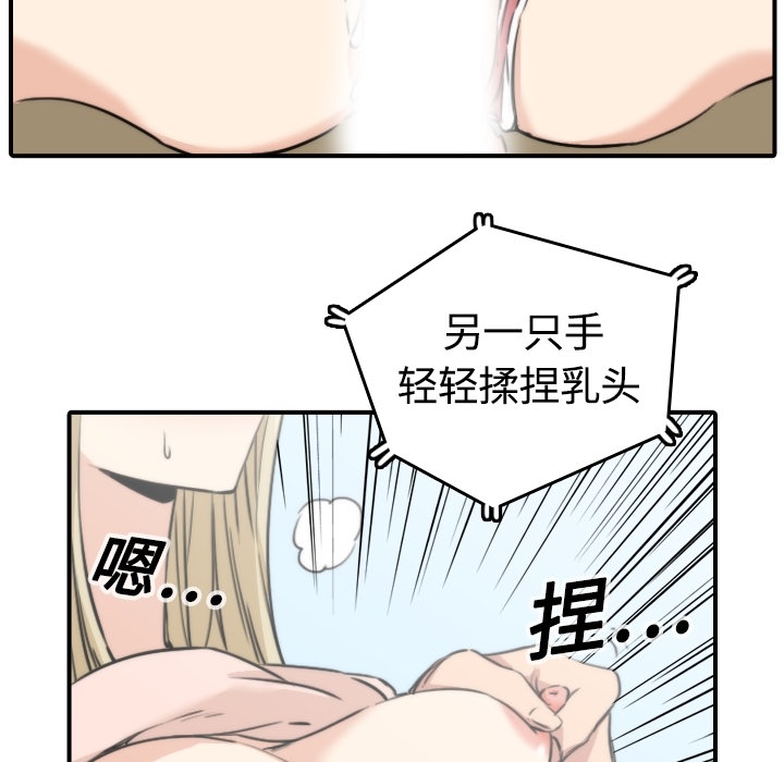 [Manhwa] Colored flower hole Fantasy, big breasts#[93P]-77