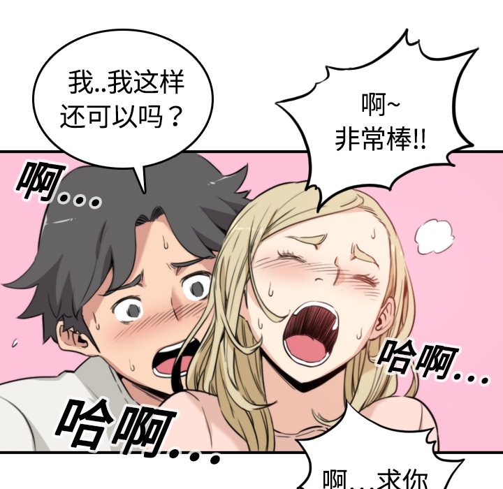 [Manhwa] Colored flower hole Fantasy, big breasts#[93P]-80
