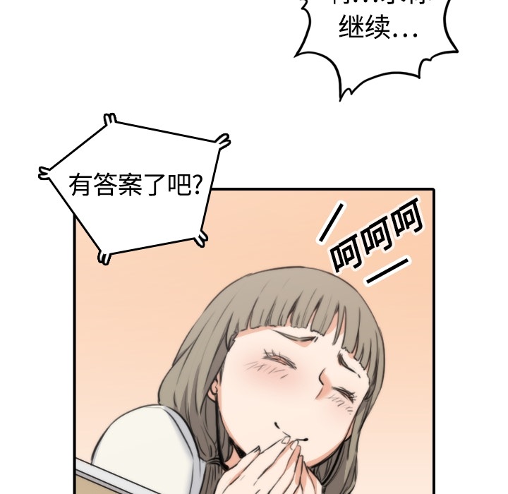 [Manhwa] Colored flower hole Fantasy, big breasts#[93P]-81