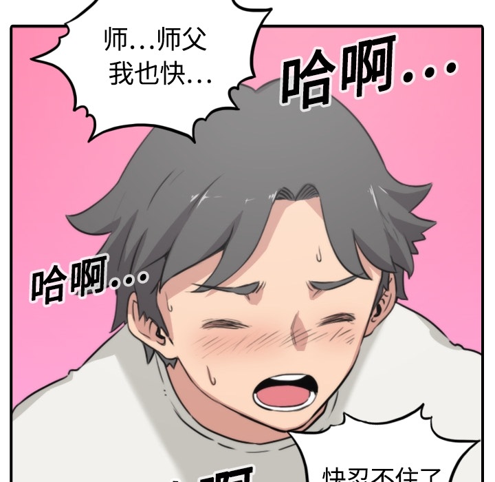 [Manhwa] Colored flower hole Fantasy, big breasts#[93P]-84