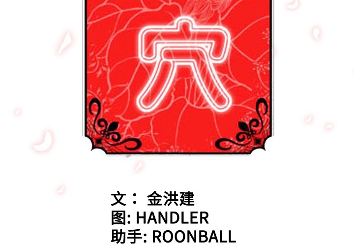 [Manhwa] Colored flower hole Fantasy, big breasts#[107P]-3