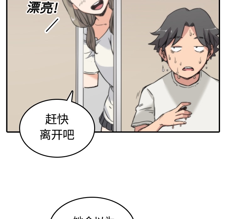 [Manhwa] Colored flower hole Fantasy, big breasts#[107P]-57