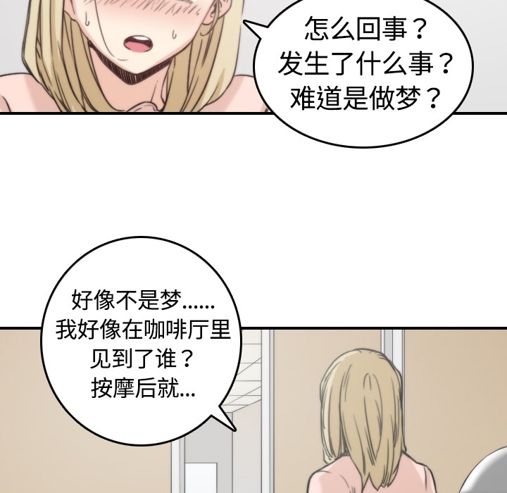 [Manhwa] Colored flower hole Fantasy, big breasts#[107P]-61