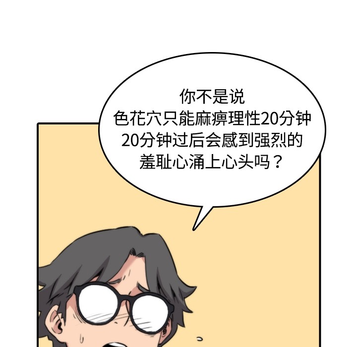 [Manhwa] Colored flower hole Fantasy, big breasts#[107P]-69