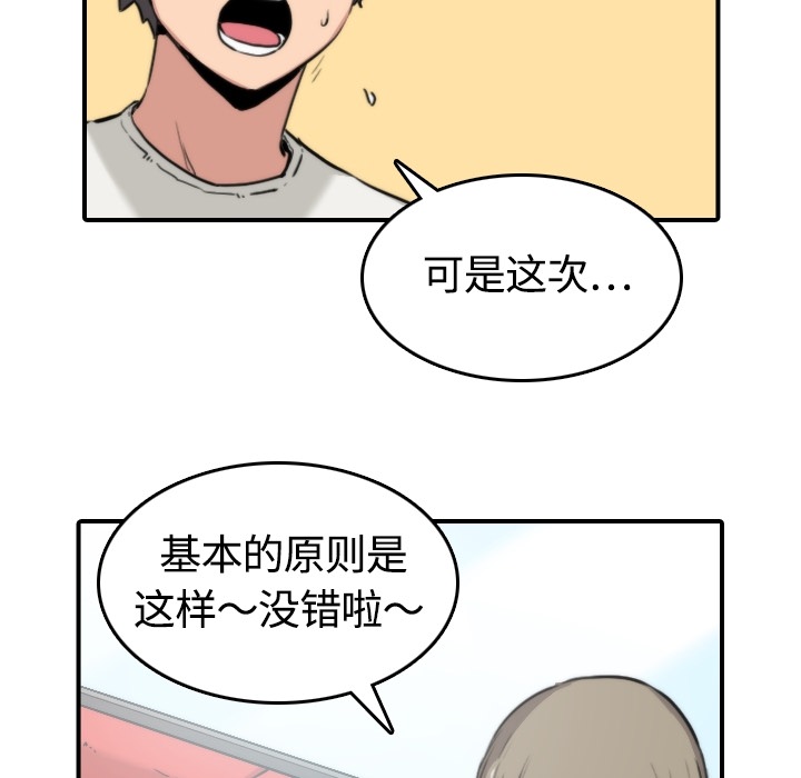 [Manhwa] Colored flower hole Fantasy, big breasts#[107P]-70